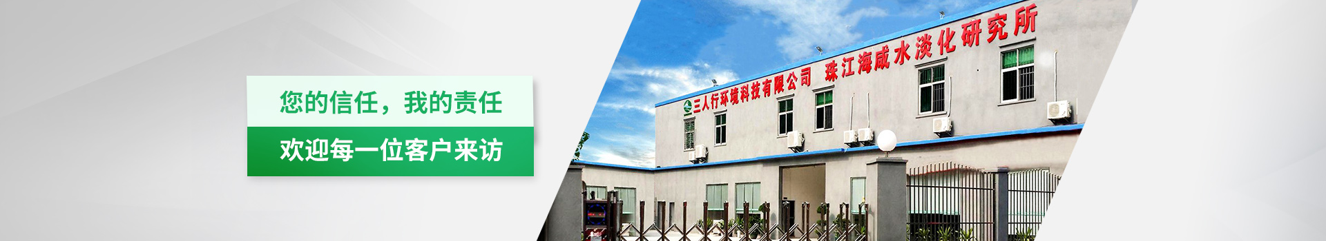 三人行-您的信任，我的責(zé)任，歡迎每一位客戶來(lái)訪
