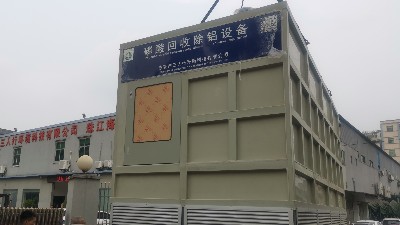 污水處理-三人行環境