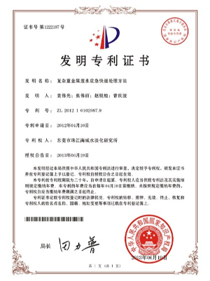 三人行-復(fù)雜重金屬廢水應(yīng)急快速處理方法